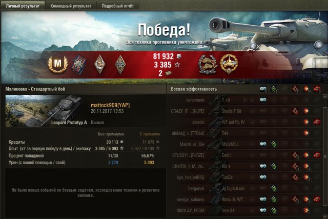 Wargaming 50! Пыщ пыщ, пробил! Урааа!