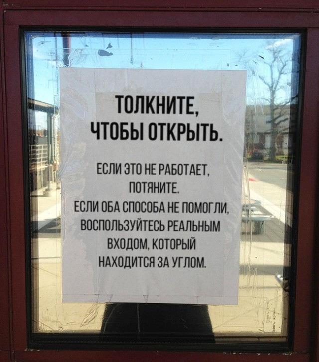 30 объявлений, мимо которых вы просто не сможете пройти