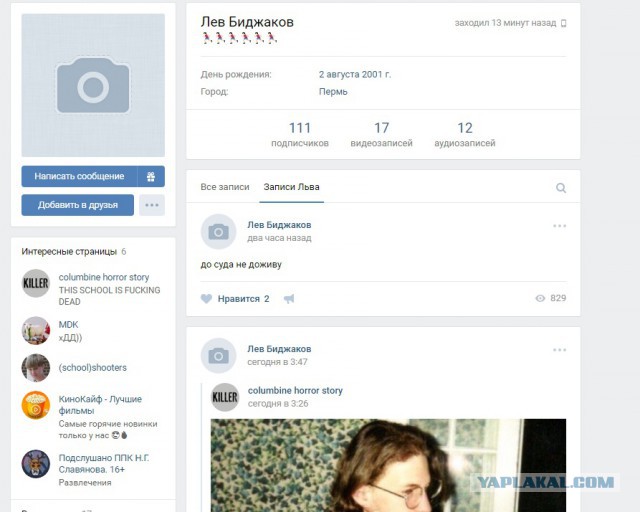 В Перми совершено нападение на школу. Пострадали пятеро учеников и учитель