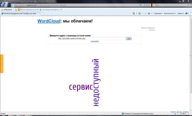 Инкубатор в словах.
