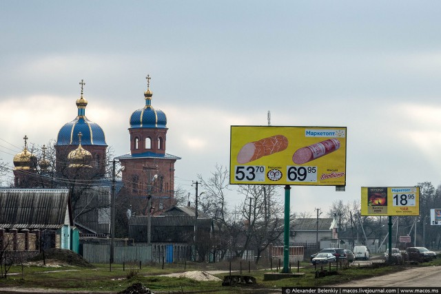 Реальная Украина