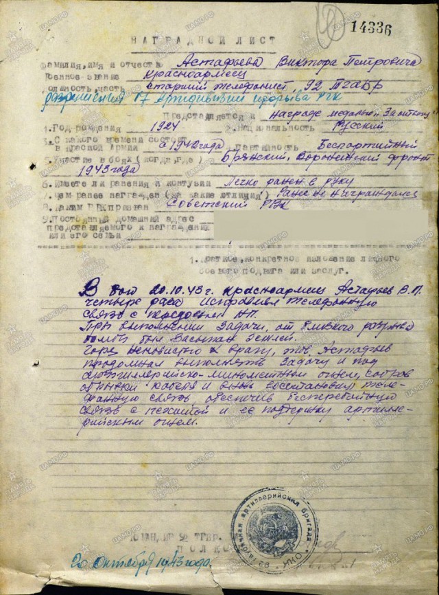 Окопная правда от Виктора Астафьева