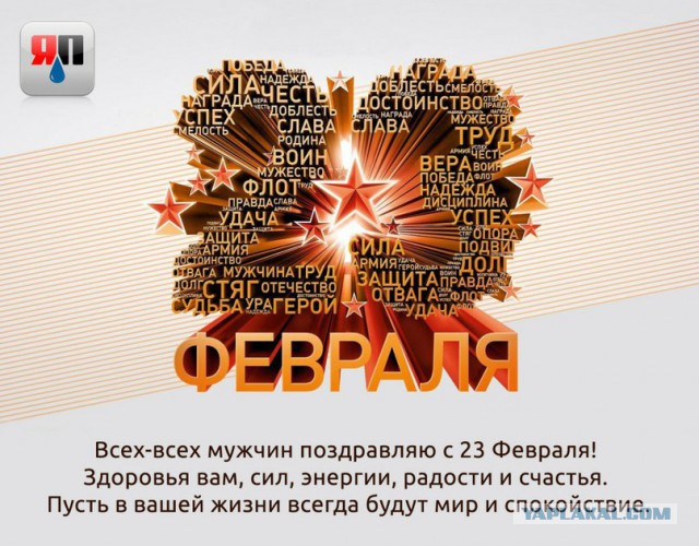 Дембельский альбом ЯПа