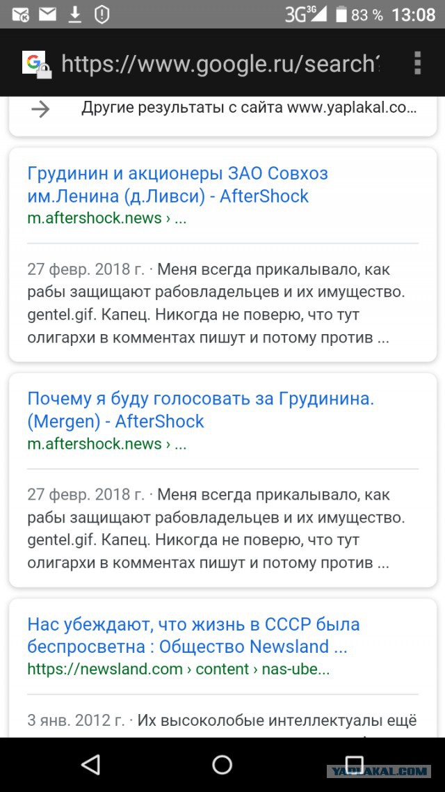 Сторонники Павла Грудинина проводят сегодня в Москве митинг «За честные выборы»
