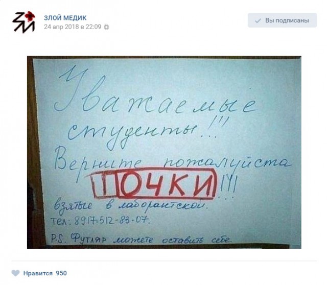 Истории врачей, Злой медик