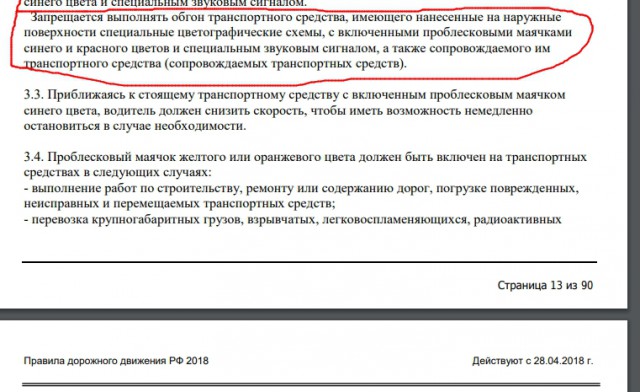 Мотоциклист попал в слепую зону автомобиля