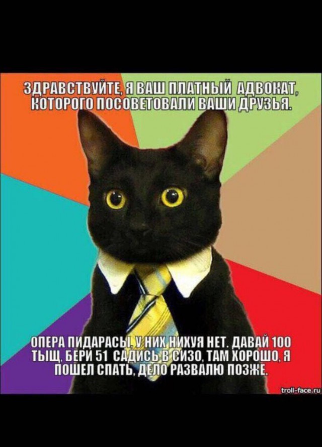На чьей вы стороне?