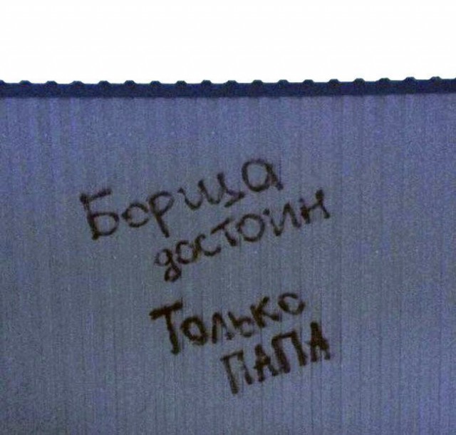 Борща достоин только папа картинка