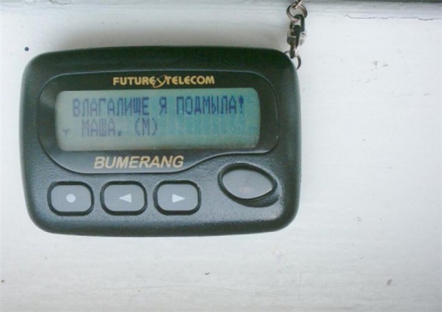 "Здравствуйте, Девушка!"