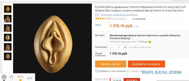 Висячая подстава от алиэкспресса