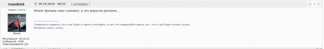 И снова я повелся.. Разоблачение.
