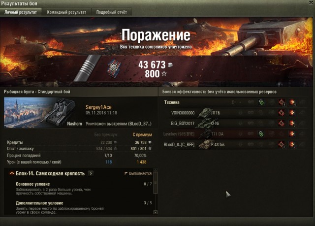 Wargaming 54