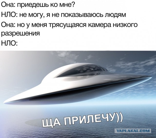 Верите ли вы в «летающие тарелки»?