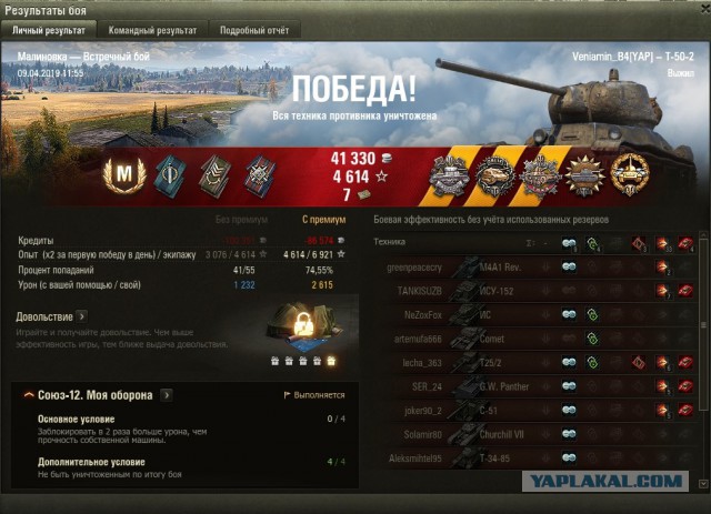 Wargaming 56