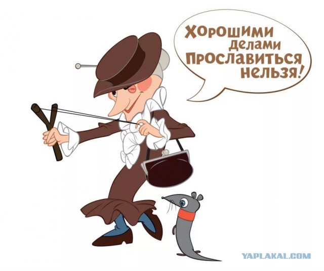 Кажется, эта бабка не очень любит детей