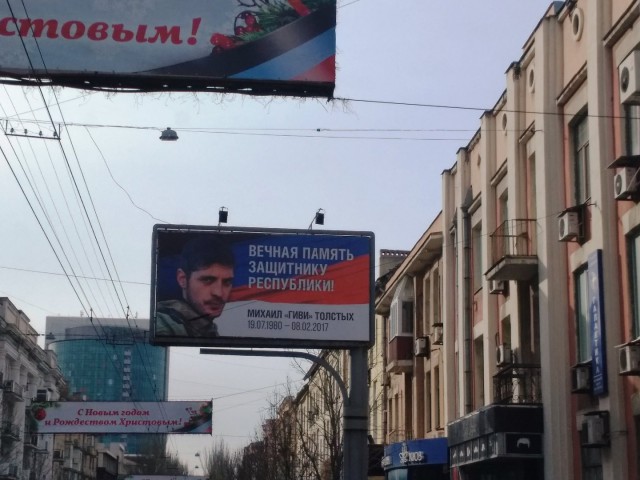 Путешествие в ЛНР, ДНР, Крым и на Кавказ 2019