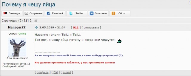 Помогите! Нашел у жены заначку!