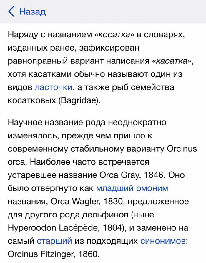 Нападение касаток на акулу