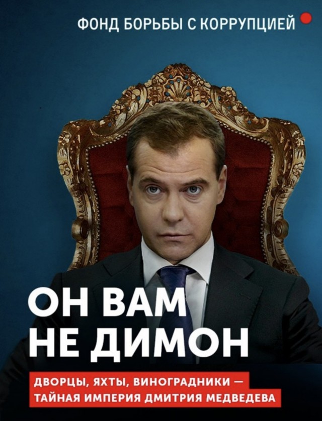 В Москве возбудили уголовное дело из-за документального фильма "Он вам не Димон".