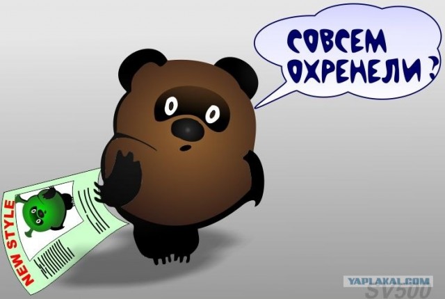 Внезапно...