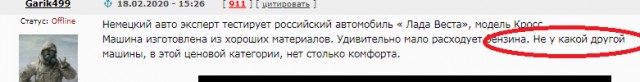 Лада Веста. Мнение немцев