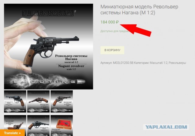 Так ли плох «Наган», или какой револьвер выбрать попаданцу в 1895 году