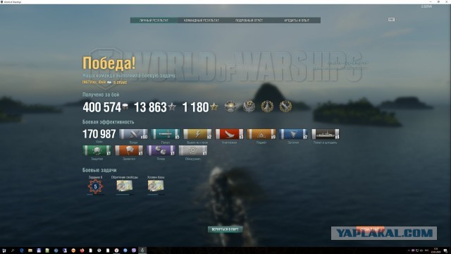 World of Warships - 8