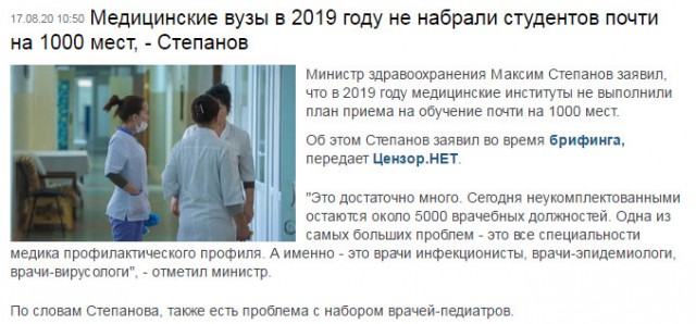 Пандемия. Коронавирус. Россия и мир. Последняя информация. Часть 18