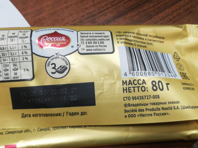Действительно, "щедрая душа"