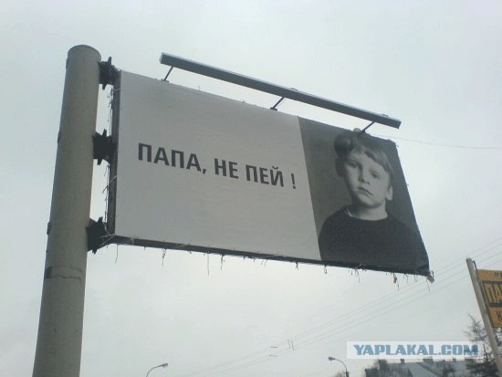Фотожаба: Социальная реклама