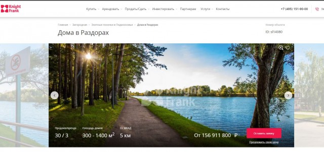 Бывший сенатор Совета Федерации и генерал-майор в отставке подрались в подмосковном элитном посёлке «Раздоры»