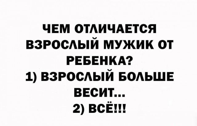 Картинки и мемы для настроения 008