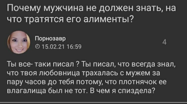 Почему мужчина не должен знать, на что тратятся его алименты?