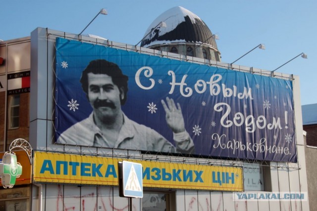 Неудачная охота на Эскобара