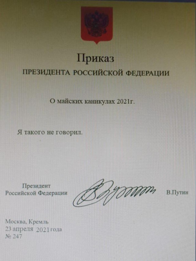 ⚡️Путин согласился сделать дни между майскими праздниками нерабочими