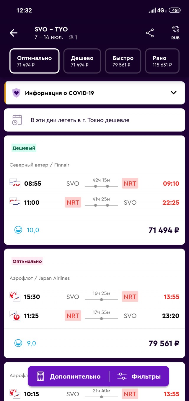 Туроператор Библио-Глобус: как «кинуть» туристов на оплаченный тур и перепродать его дороже