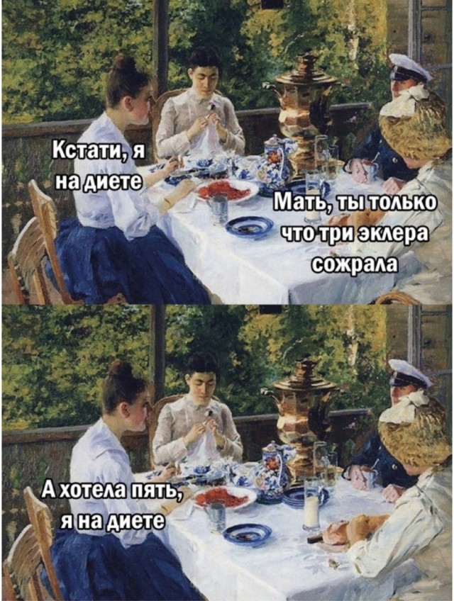 Так себе картинки 13.07.21
