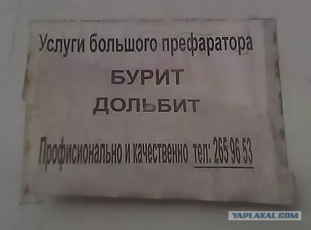 Смешные обьявления