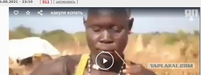 Какуля копательница