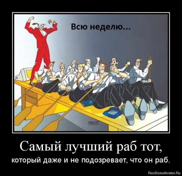 Почему не получается заставить работать слуг народа?