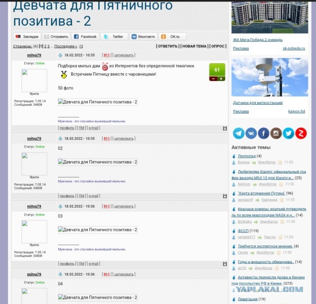 Девчата для Пятничного позитива - 2