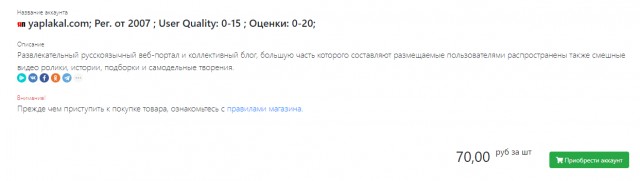 Доколе? Политика на ЯПе! Бунд!1