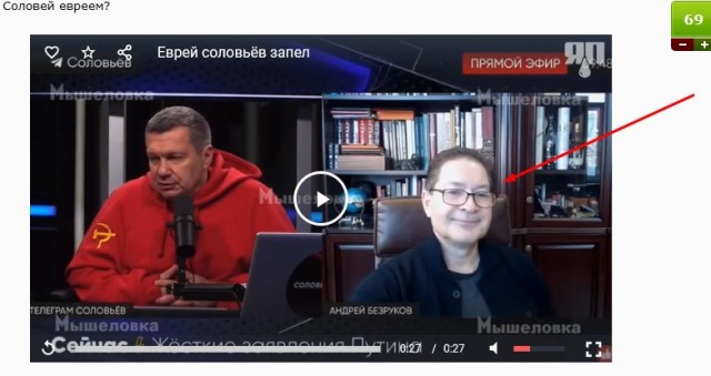 Еврей соловьём запел