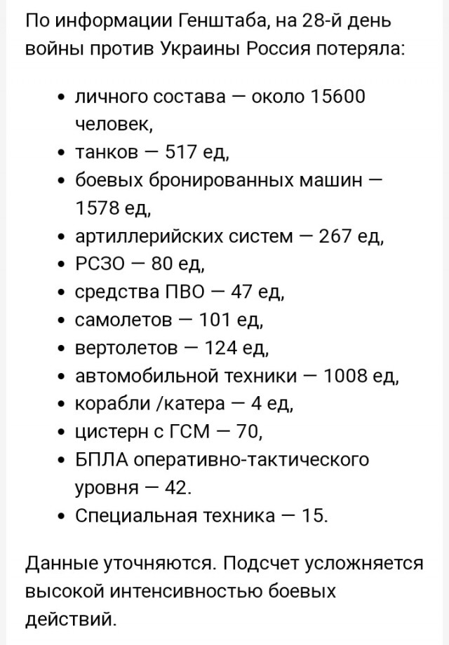 Мы не бомбили 8 лет,это бред.Украина тяжело больна