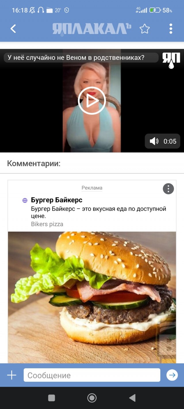 У неё случайно не Веном в родственниках?