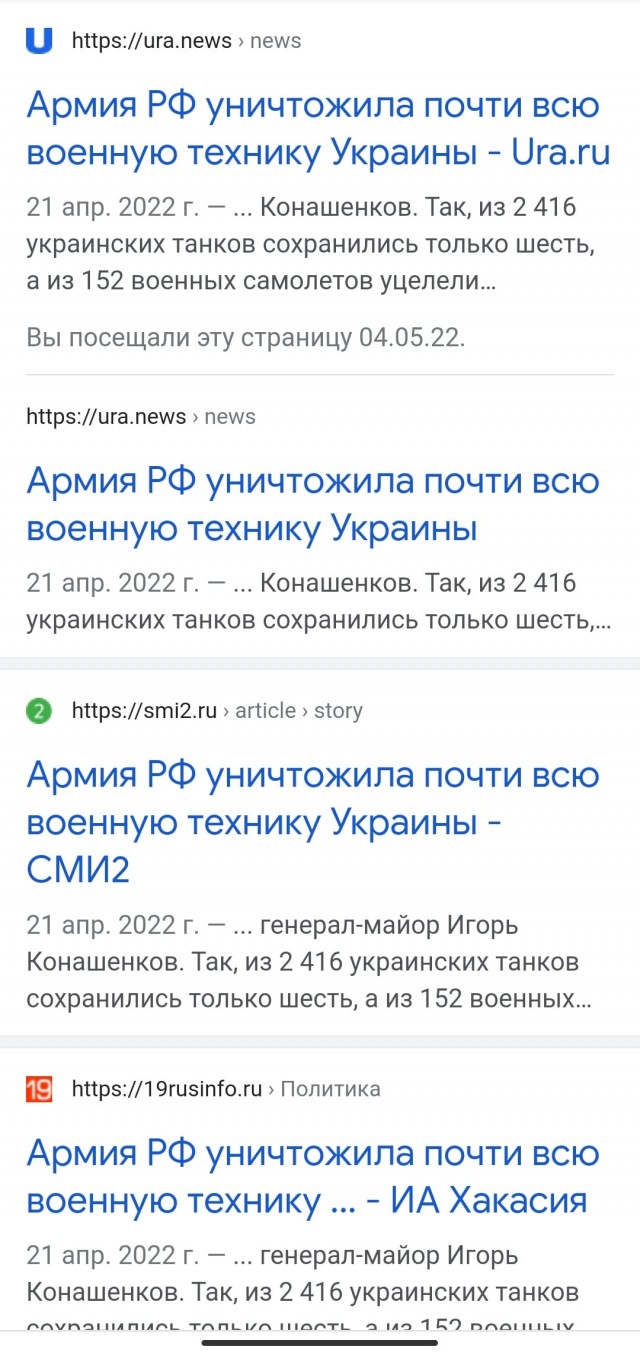 CNN: Путин планирует объявить войну Украине 9 мая.