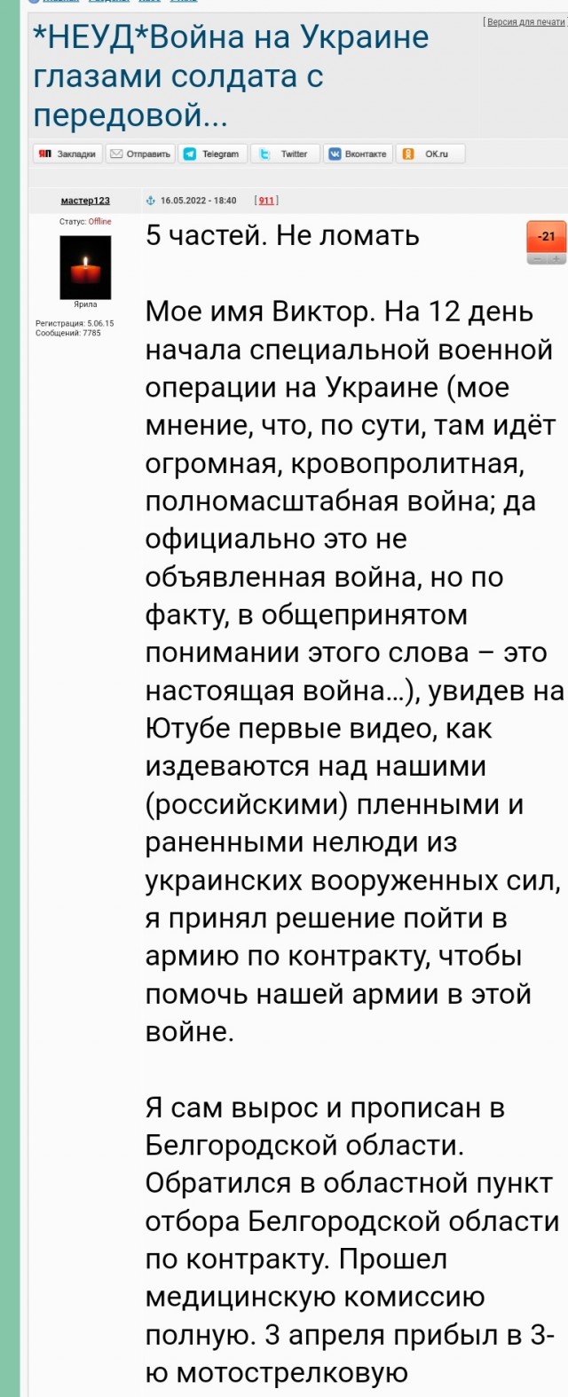ВКС России уничтожили более 360 националистов под Харьковом, в ДНР и ЛНР
