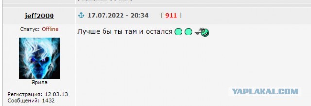 В Харькове СБУ поймала пользователя….. ЯПа