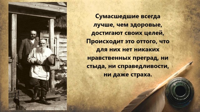 Цитаты одного деда
