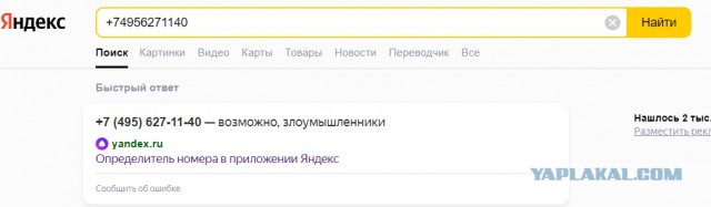 Звонок с портала госуслуг